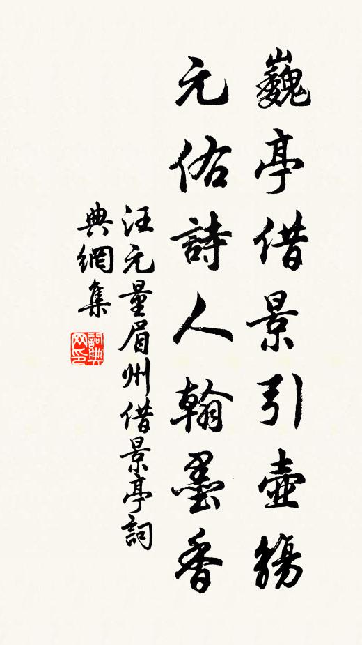 與玉郎摘，美人戴，總相宜 詩詞名句