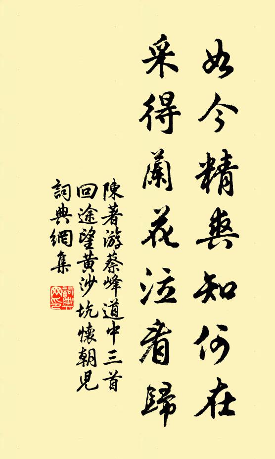 因思二朝客，同泛恐無緣 詩詞名句