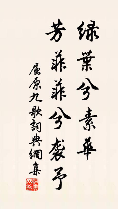 仙芝瑤草不敢茁，湘川竹焦琅玕折 詩詞名句