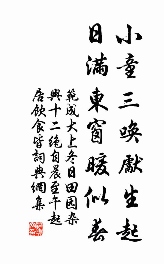 草黃秋過雨，樹暗晚生風 詩詞名句