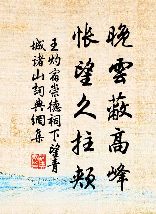 任苔痕、草色帶朝煙，侵階綠 詩詞名句