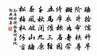 王以旂詩詞全集_王以旂古詩文大全