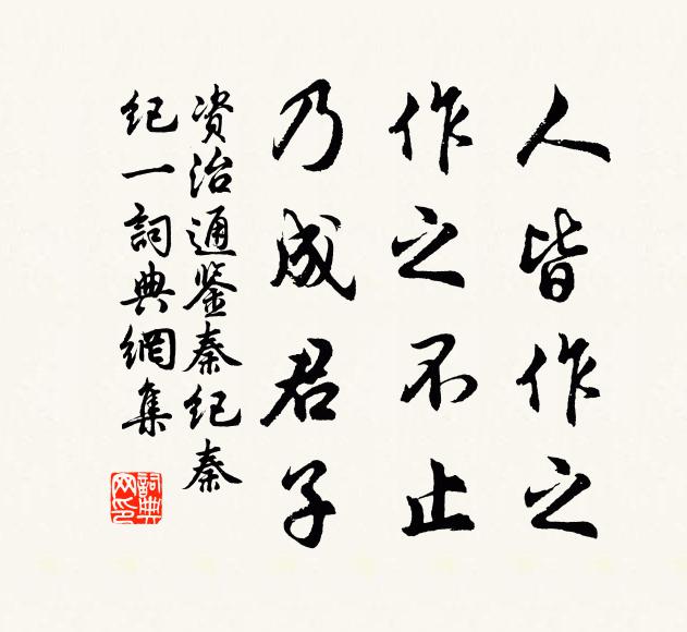 記得韜光寺西畔，也曾一作畫中人 詩詞名句