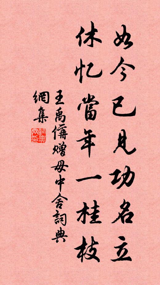 害然眼界清，如至人境外 詩詞名句