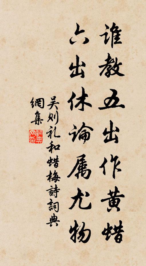 暫為虞苑客，忽作禹陵游 詩詞名句