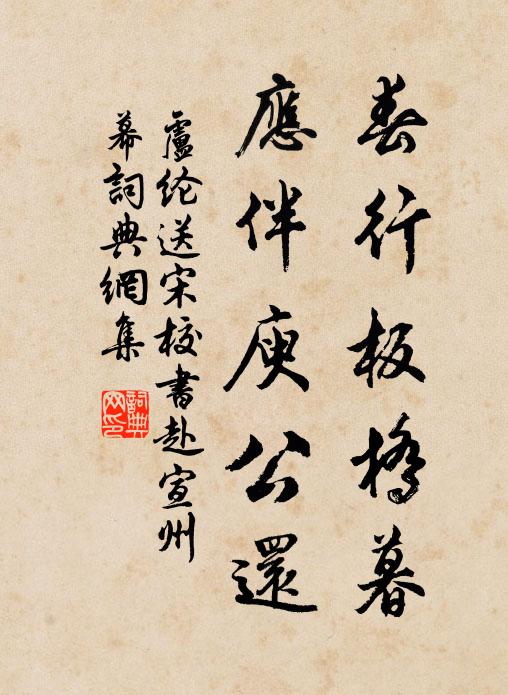 霜露初侵季子裘，山川空賦仲宣樓 詩詞名句