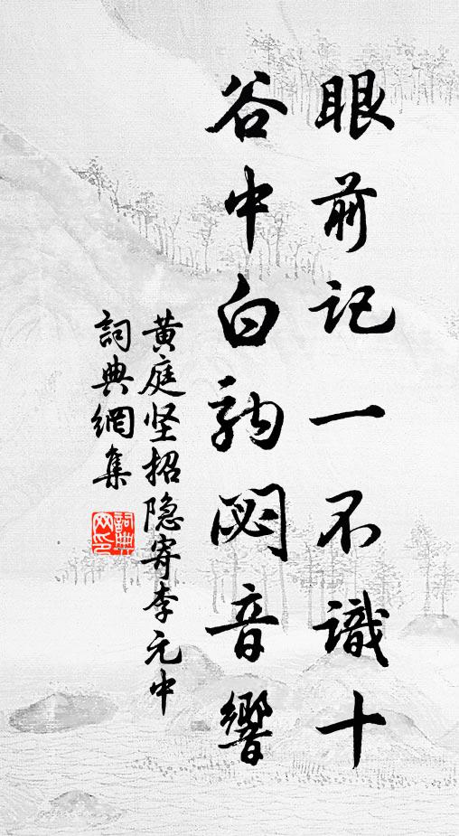 利名場反覆如雲，又要商量陰雨 詩詞名句