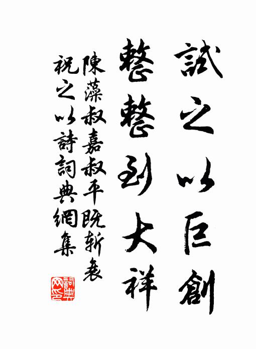 分明晴渡口，淒切暮關頭 詩詞名句