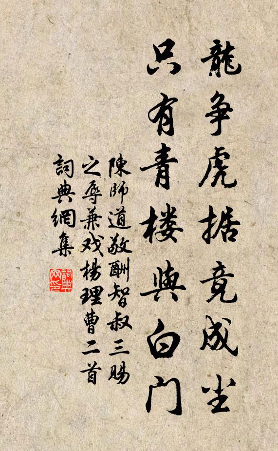 兩章對秋月，一字偕華星 詩詞名句