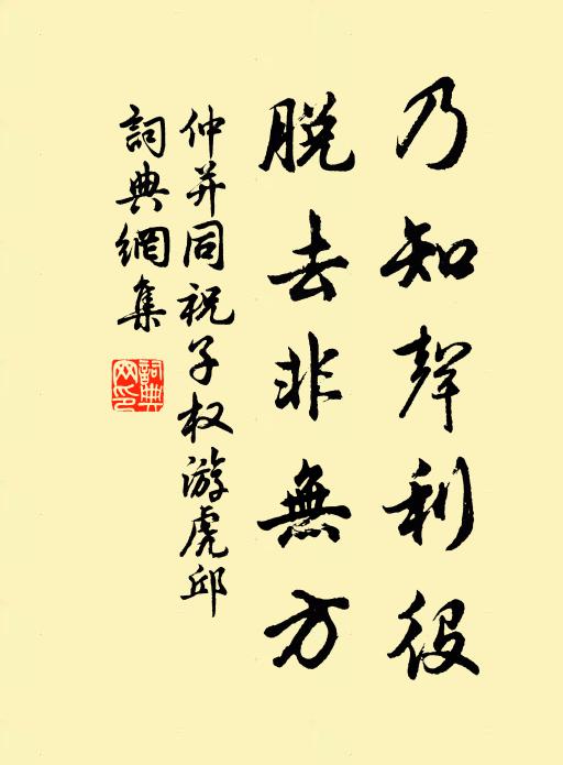 獨倚傾牆望淮水，殘僧絕影立移時 詩詞名句