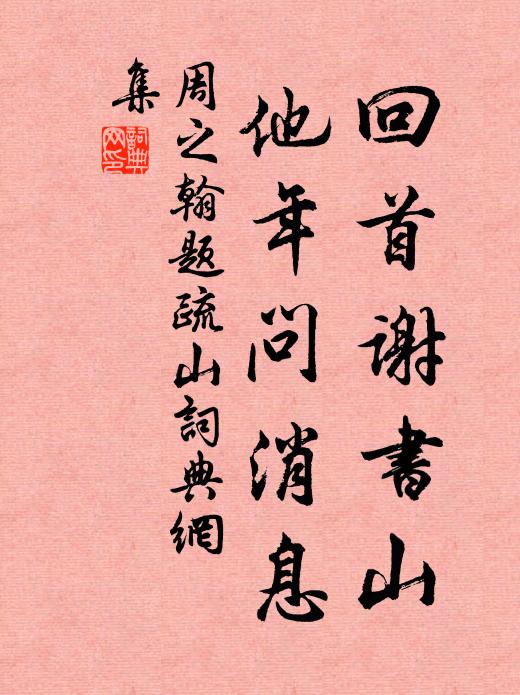 常獨露兮見也麽，清聲藉藉播寰宇 詩詞名句