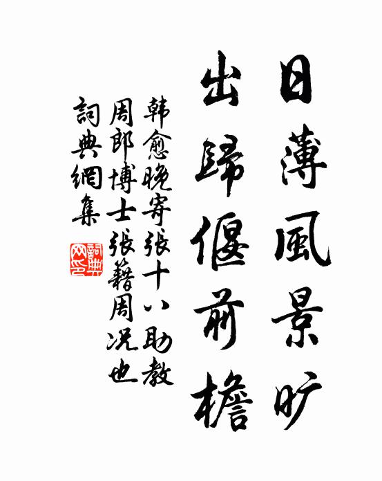 傍晚夕陽明萬里，乃成七字略舒情 詩詞名句