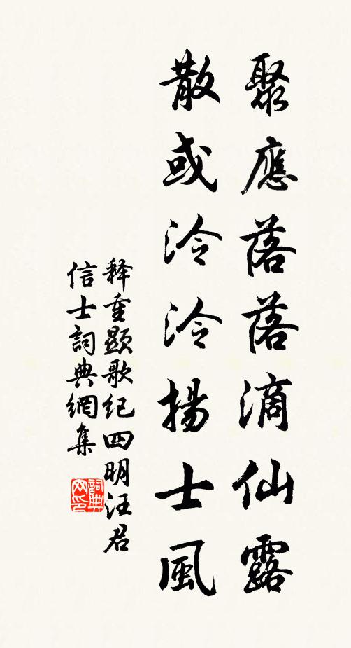 清風一日令心盡，黃卷三勻謾手披 詩詞名句