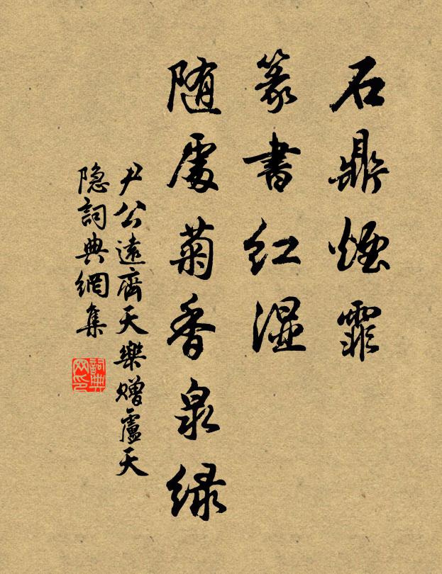 只見絲綸終日降，不知功業是誰書 詩詞名句