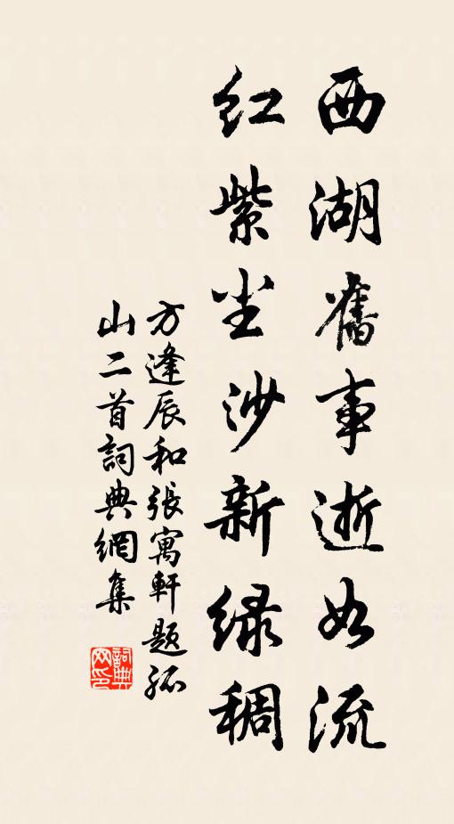 鄰婦餉田歸，不見百花芳 詩詞名句