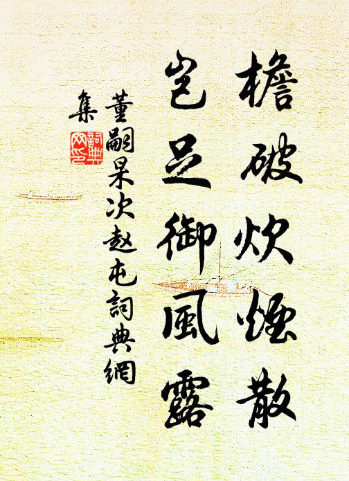 兩松痛埽溉，下有簿書叢 詩詞名句