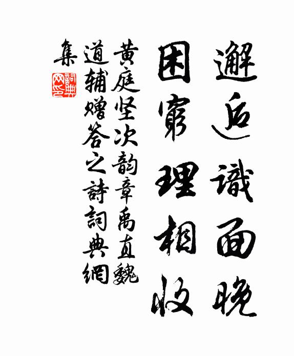 等間舊筆摛鸞龍，煙霄凜凜橫辭鋒 詩詞名句