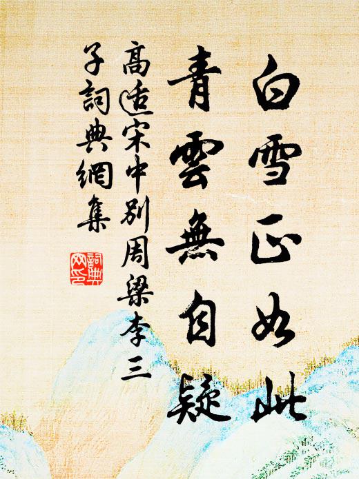 曾唱陽關送客時 詩詞名句