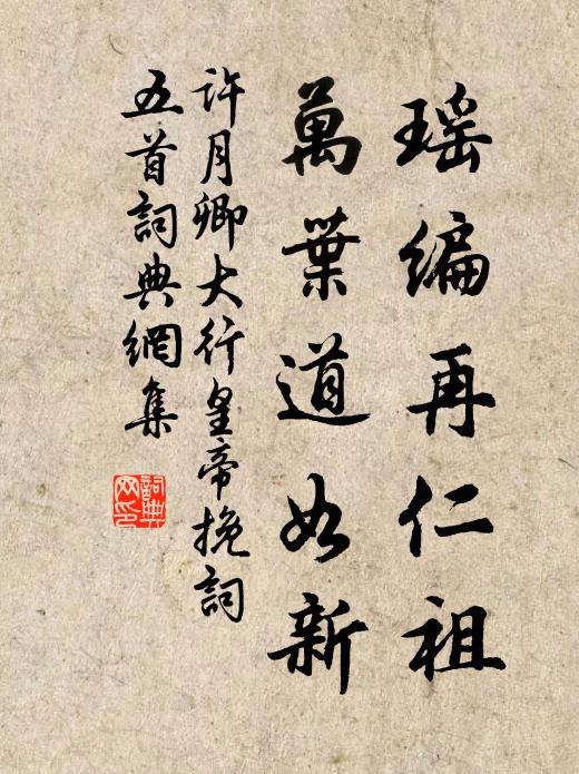 簡冊寫虛名，螻蟻侵枯骨 詩詞名句