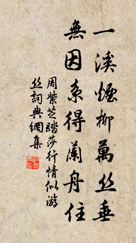 仲尼已沒世無師，新學專門各自私 詩詞名句