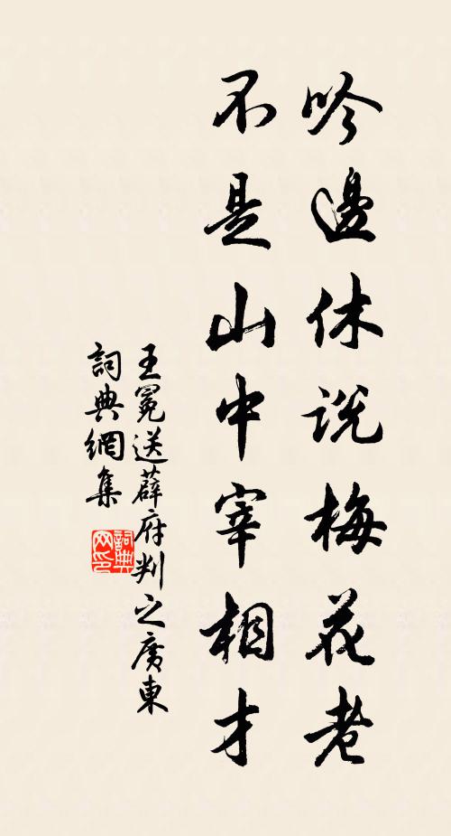 聚書雲霮，洗硯山晴鮮 詩詞名句