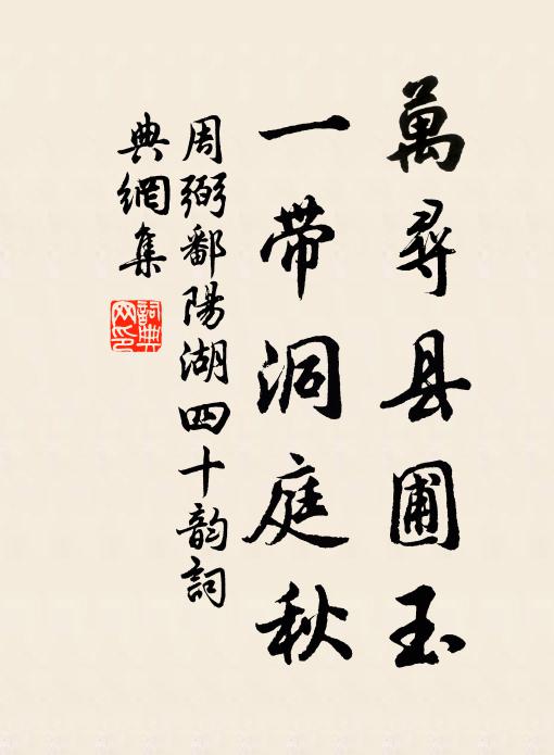 宸闈薰祓款雲輿，戎候耕耘櫜象弭 詩詞名句