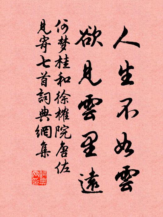 未甘常伏几，時作一憑闌 詩詞名句