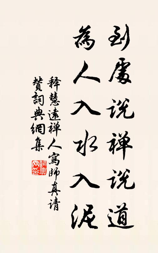 今年天氣常年少 詩詞名句