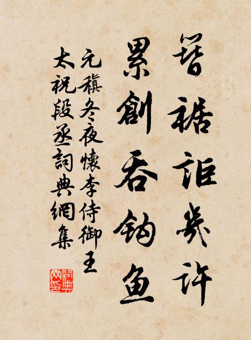 時將一字命，仰臥向空書 詩詞名句