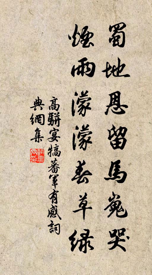 憲章祖述紀中庸，豈系金絲髮魯共 詩詞名句