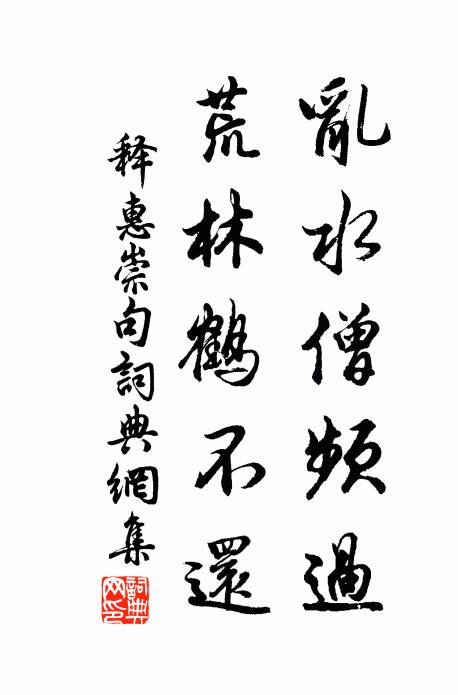 樹陰移草上，岸色透庭間 詩詞名句