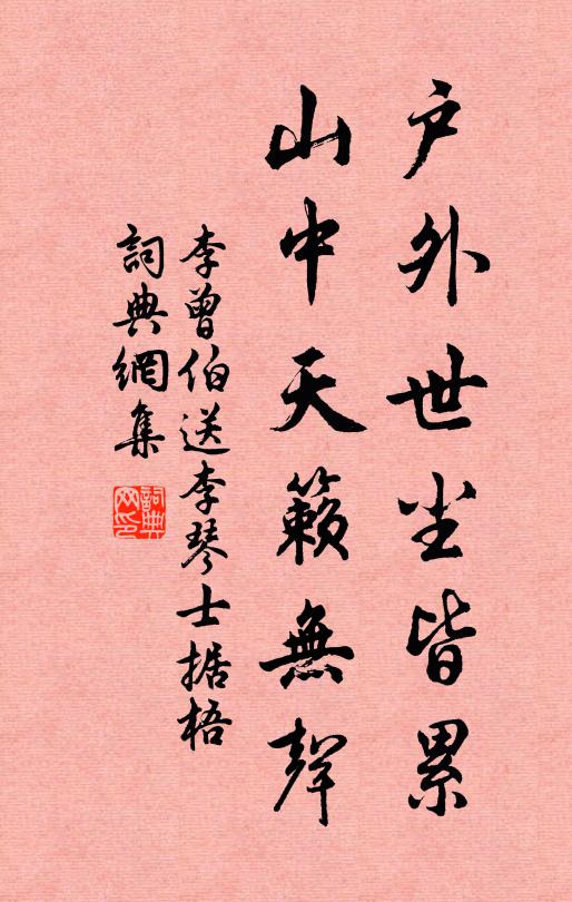 鳳竹鸞絲，清歌妙舞，盡呈遊藝 詩詞名句