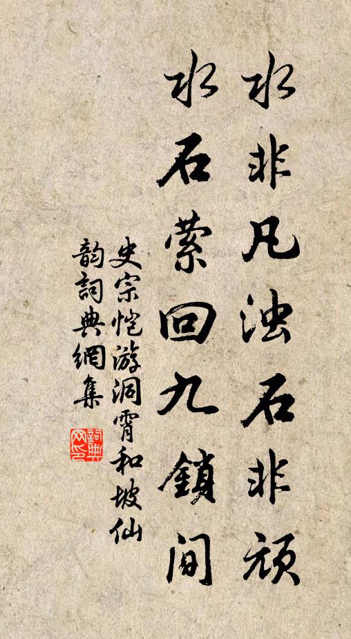 兼旬哭子鬢成絲，老眼眵昏淚綆縻 詩詞名句