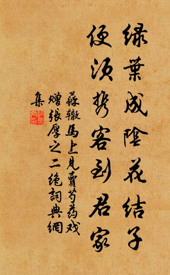 妙明田地傳家祖，參飽叢林委子孫 詩詞名句