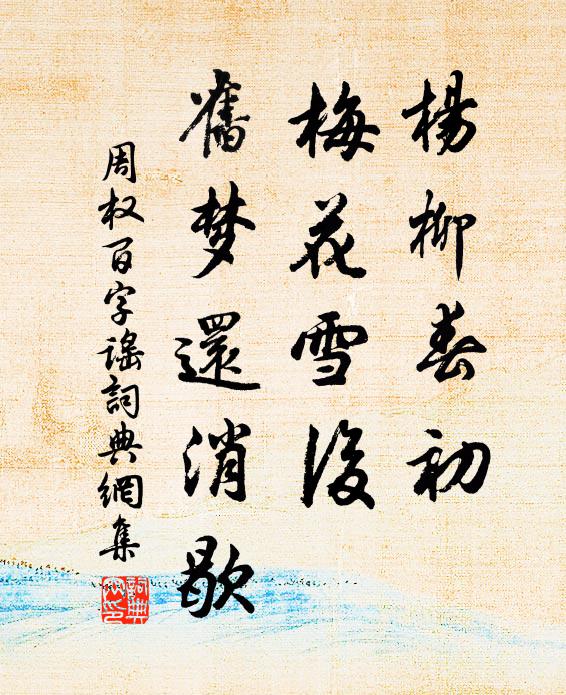 好是長鳴處，西園白露中 詩詞名句