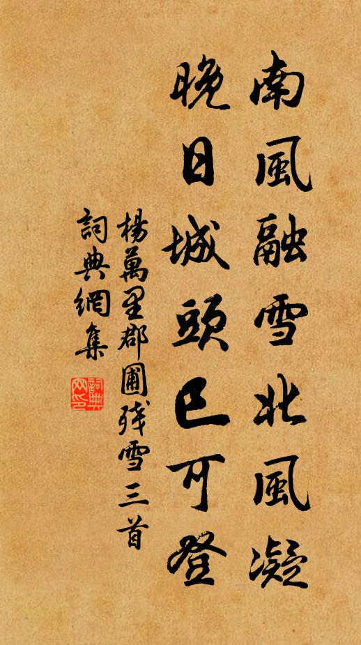 相對樽前嘆華發，寧於紙上校虛名 詩詞名句