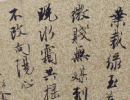 啟功草書書法作品欣賞_啟功草書字帖(第38頁)_書法字典