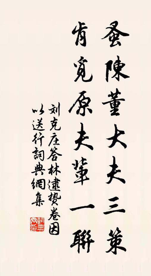 看人騎白馬，喚狗作烏龍 詩詞名句