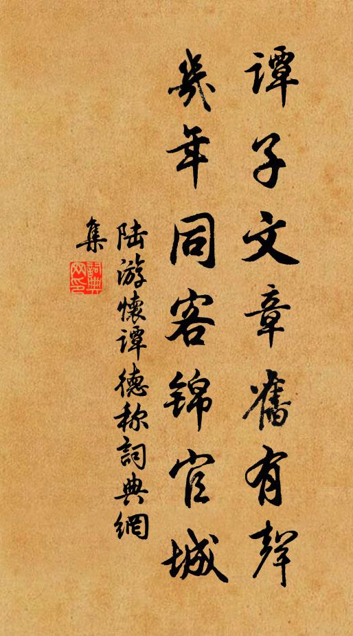 丹書玉笈世莫窺，指示文字相爾汝 詩詞名句