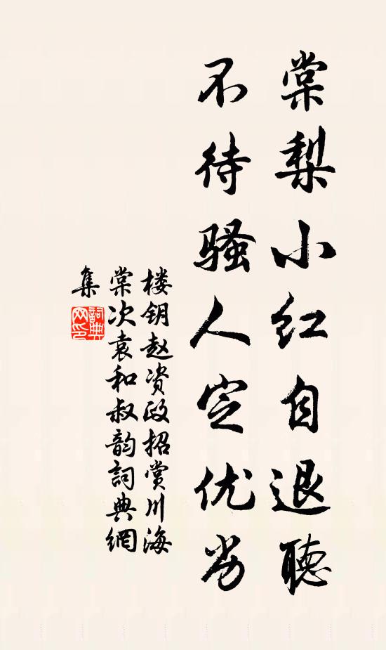 分符花映海東川，系雁書回塞北天 詩詞名句