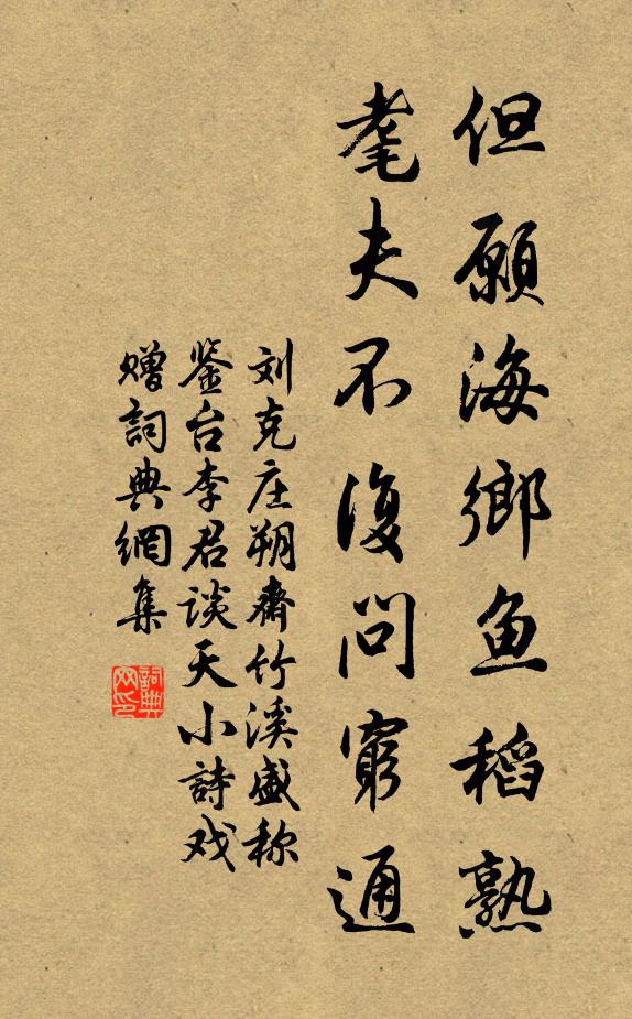 手把紅箋書一紙，上頭名字有郎君 詩詞名句