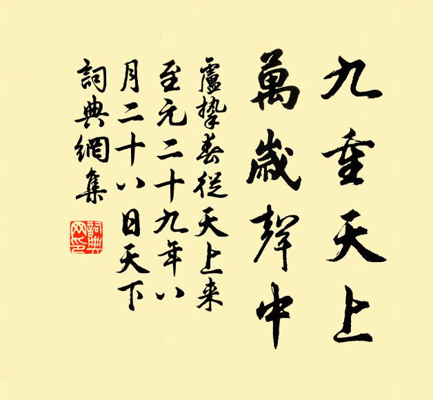 秋光淡平野，暝色帶遙吟 詩詞名句