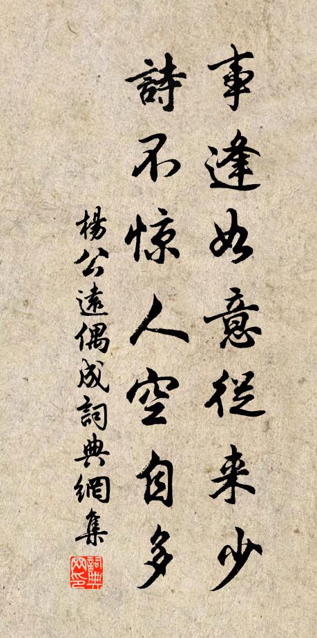 芟密耘長遍野皋，夏畦增此那辭勞 詩詞名句