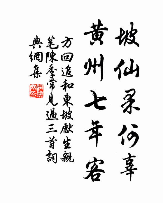 又不見雲夢漁磯碧水處，俊也清名掛青名 詩詞名句