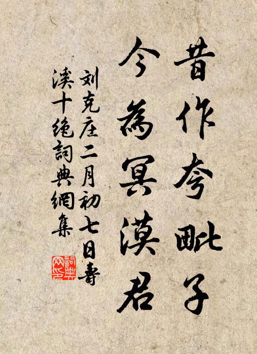 南來北去疑閒局，潭影山光互畫圖 詩詞名句