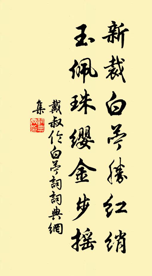 豈是林泉堪佚老，祇緣蒲柳不禁秋 詩詞名句