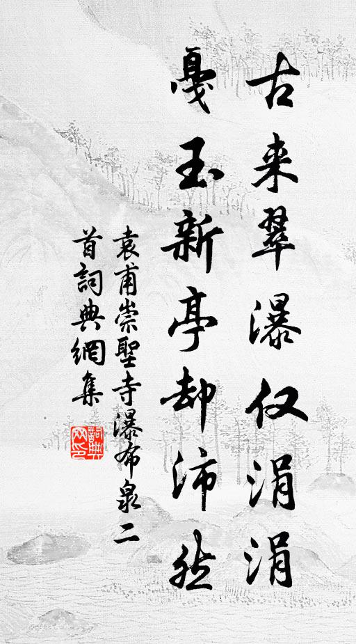 道非身外亦非中，左右逢原作麽逢 詩詞名句