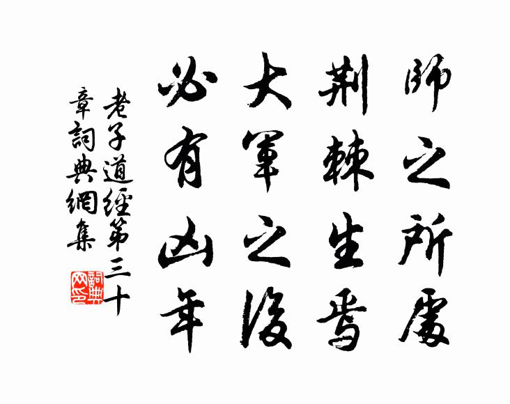 我懷松菊歸難早，君趁蓴鱸喜可知 詩詞名句