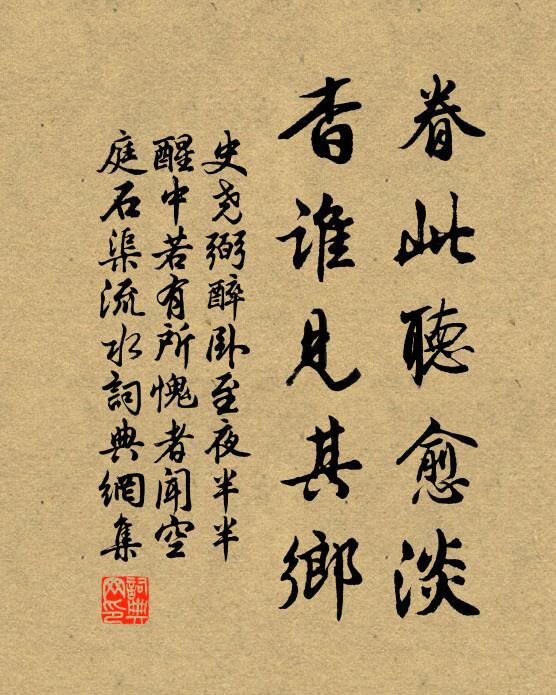 明明始祖，誕避慶基 詩詞名句