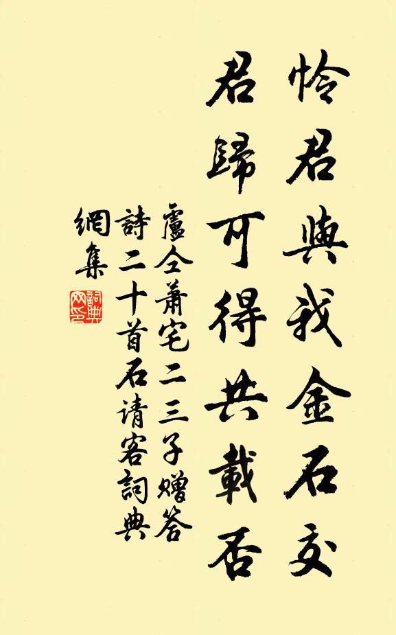 一理無今無古，此心何喜何嗔 詩詞名句